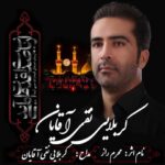 دانلود مداحی نقی آقایان به نام محرم راز